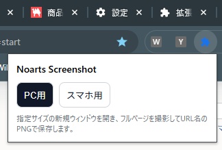 【LocalMiniAnalytics】ローカルサイト用ミニアクセス解析