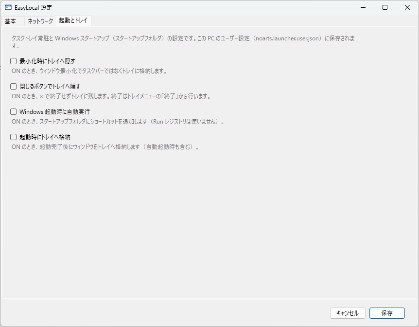 【EasyLocal】Windows向けローカルサイト&デスクトップアプリ作成ツール【PHP】