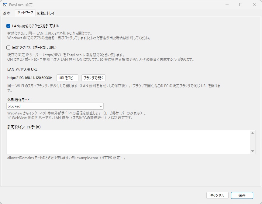 【EasyLocal】Windows向けローカルサイト&デスクトップアプリ作成ツール【PHP】
