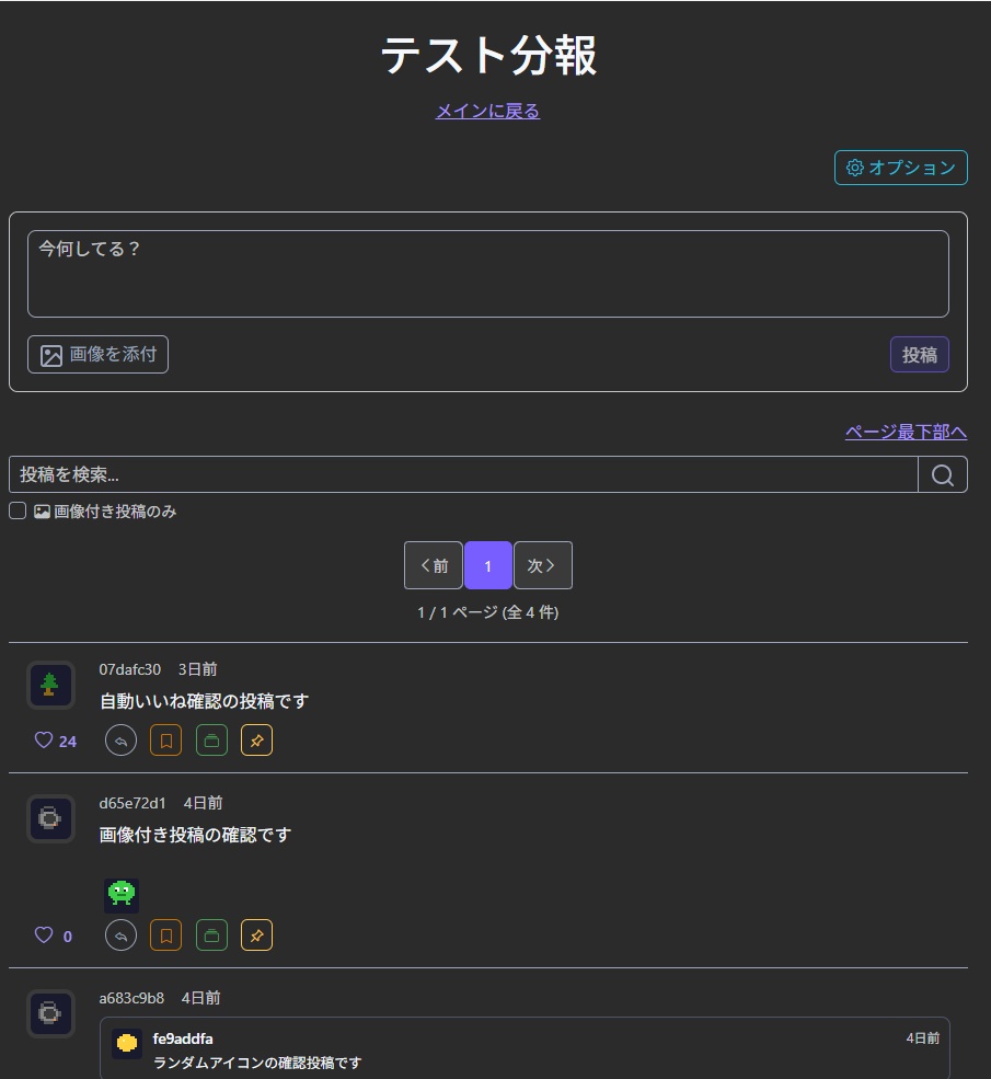 ローカルサイト用アイコン掲示版【LocalIconBBS】