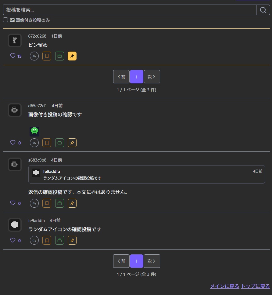 ローカルサイト用アイコン掲示版【LocalIconBBS】