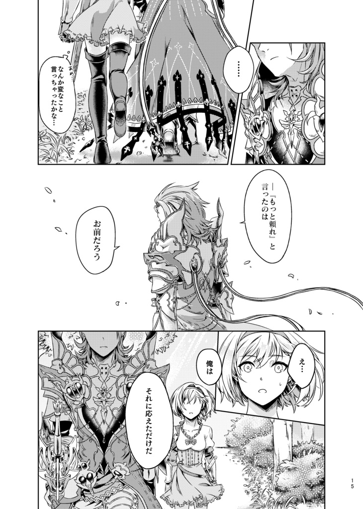 本当の心を語る