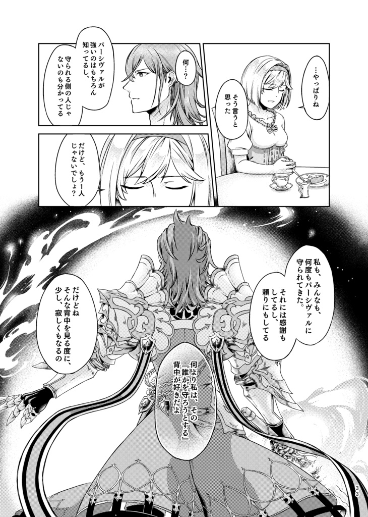 本当の心を語る