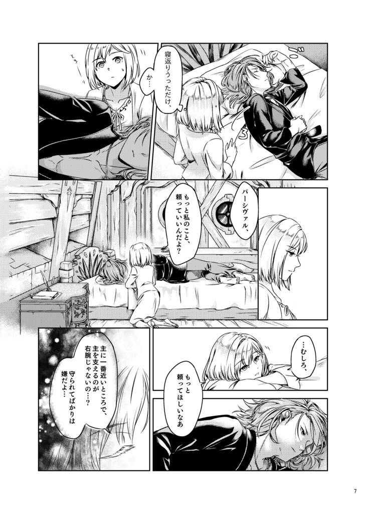 本当の心を語る