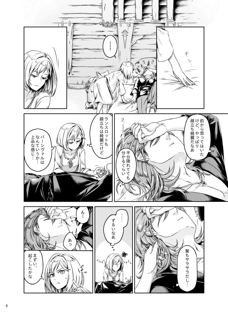 本当の心を語る