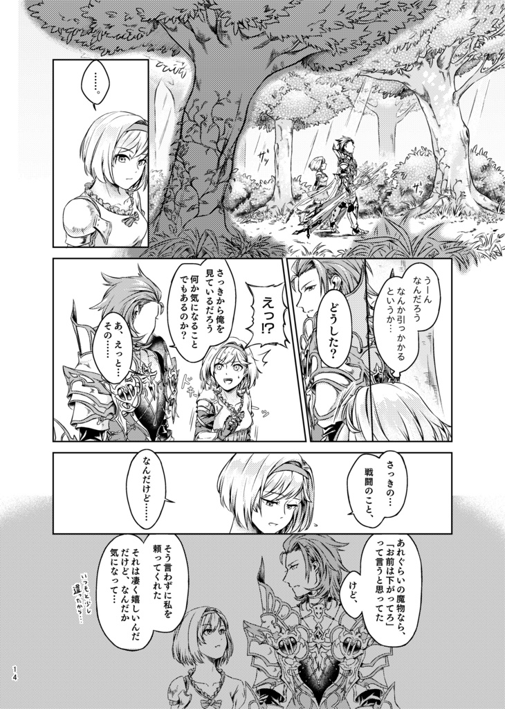 本当の心を語る