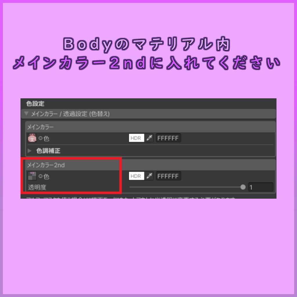 【Free】 圧強めのメンヘラハートアイテクスチャ 【ラシューシャ用】 【無料】