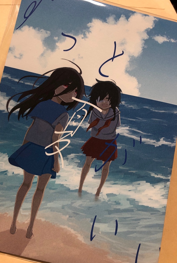 ずっと夏がいい