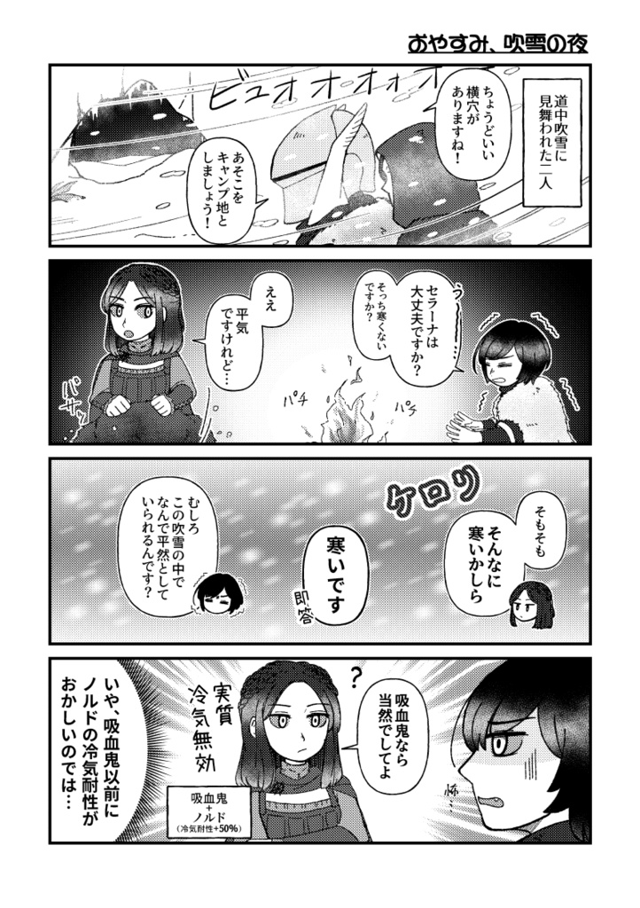 おやすみの前に