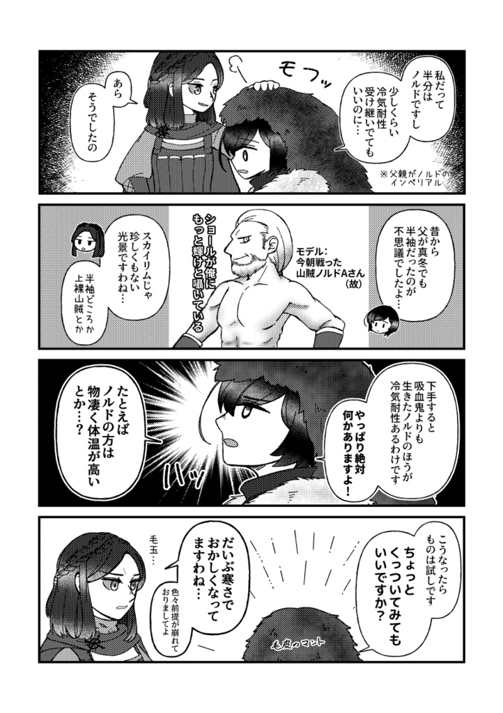 おやすみの前に