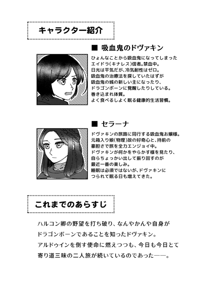 おやすみの前に