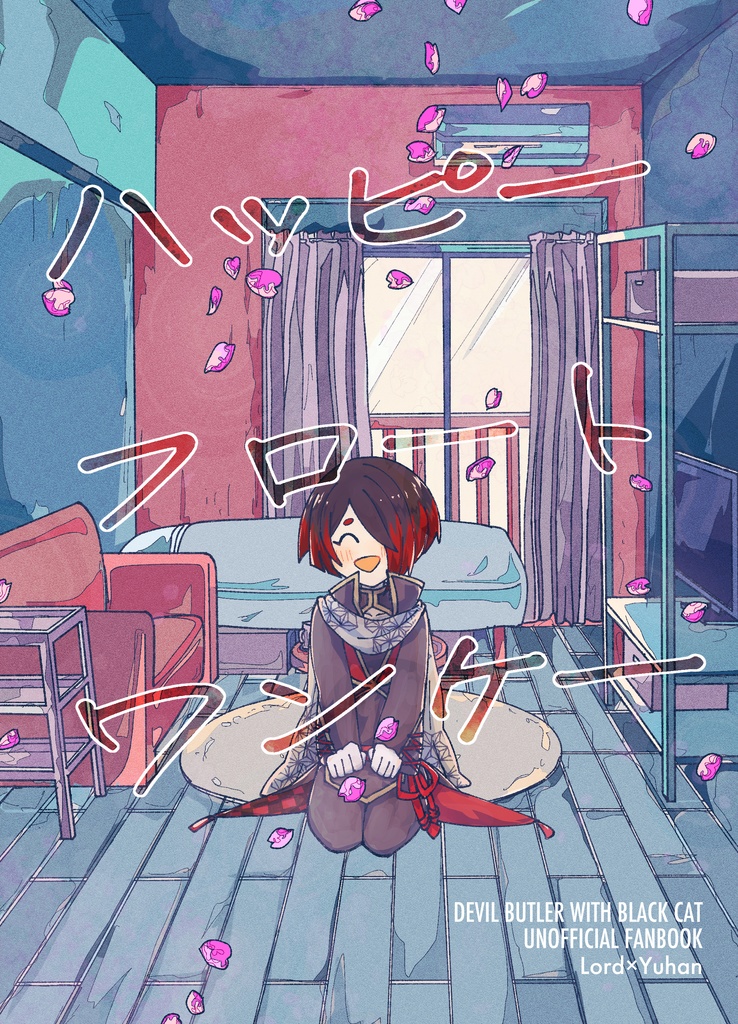 ハッピーフロートワンケー