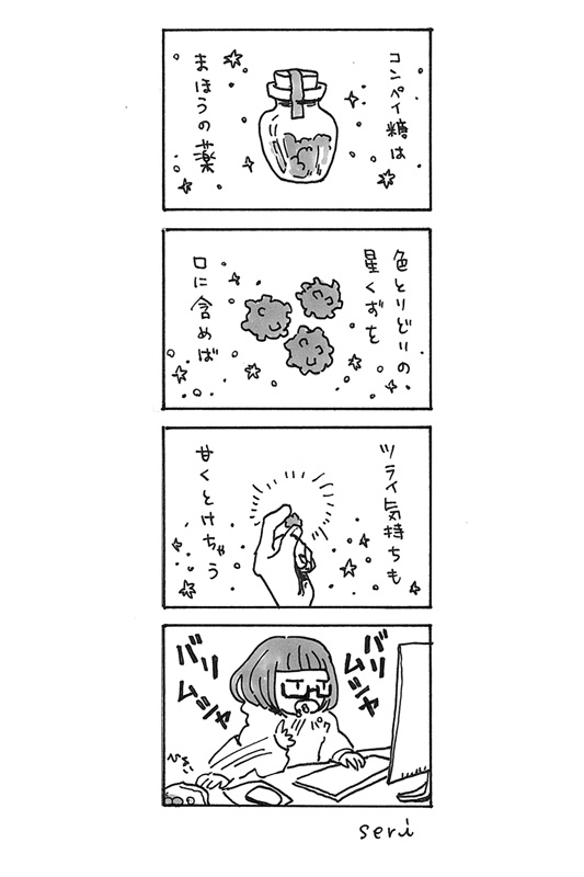 ちょっとした4こま 1巻