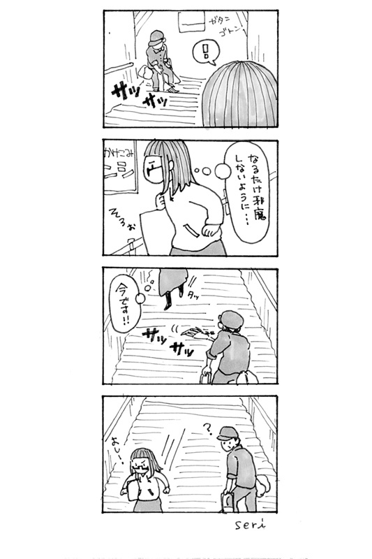 ちょっとした4こま 1巻