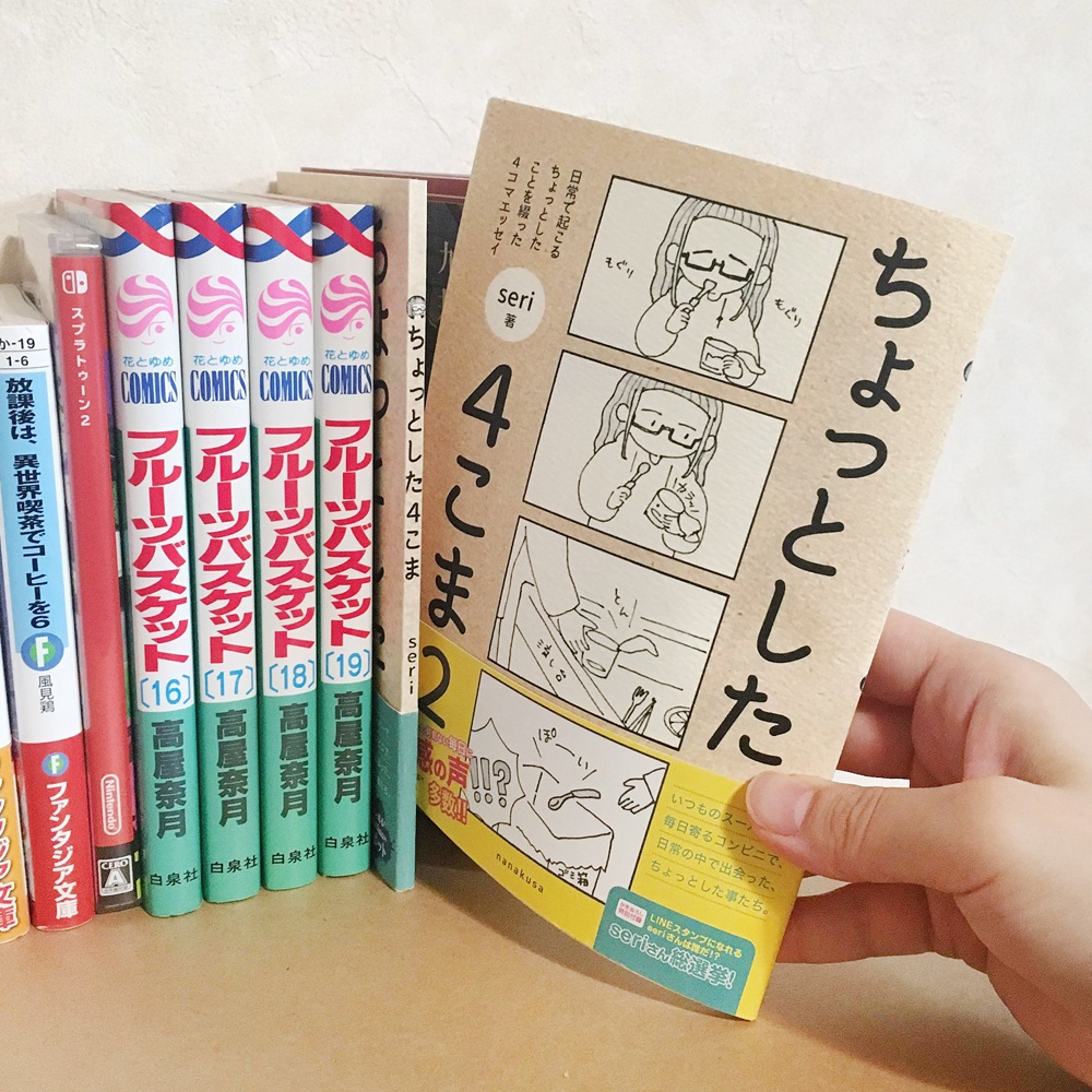 ちょっとした4こま 2巻