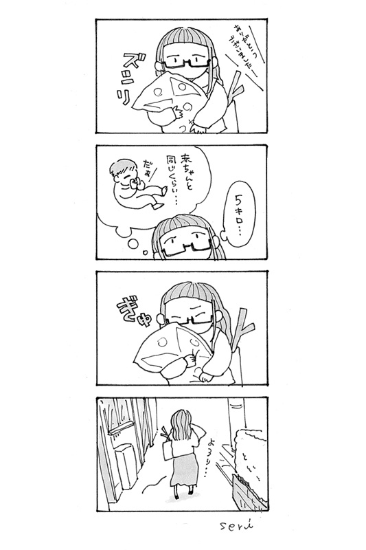 ちょっとした4こま 2巻