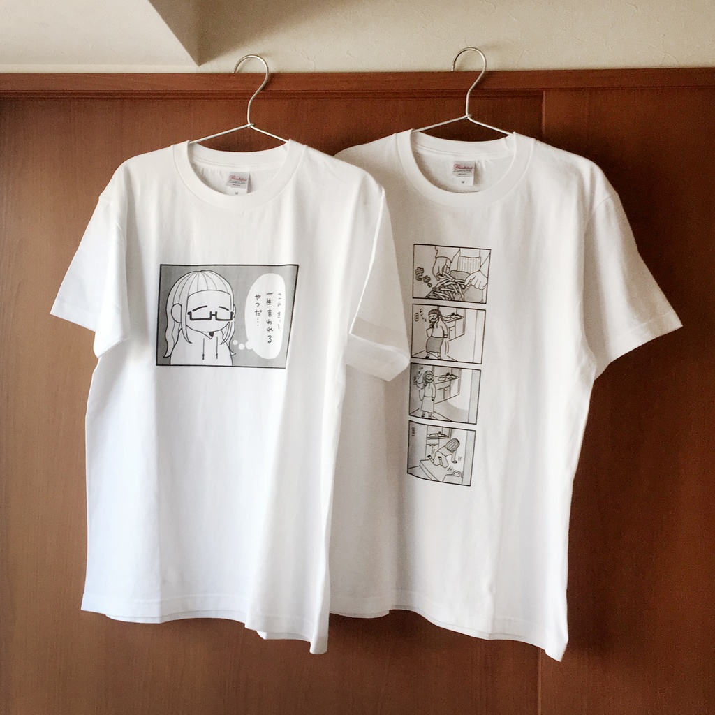 ちょっとした4こまTシャツ(これきっと、一生言われるやつだ…)