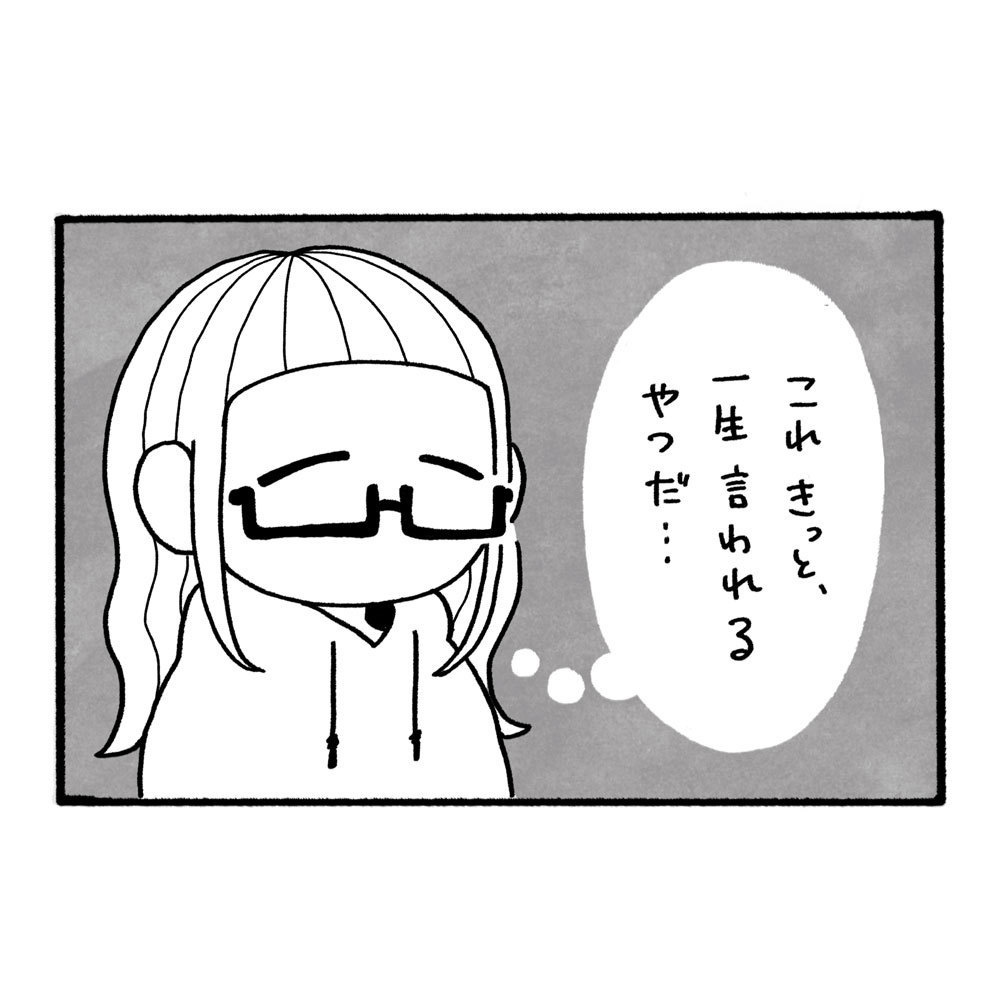 ちょっとした4こまTシャツ(これきっと、一生言われるやつだ…)