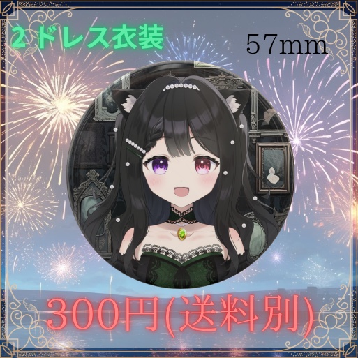 【数量限定】RoLiA CoCo 2周年記念缶バッジ