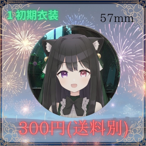 【数量限定】RoLiA CoCo 2周年記念缶バッジ