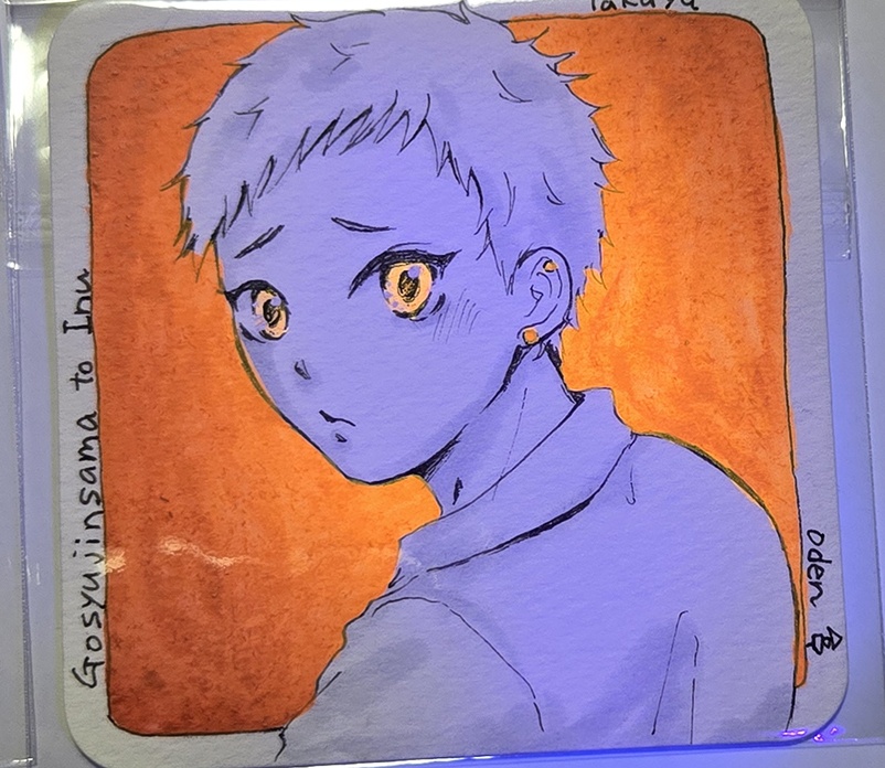 ブラックライトで光る原画