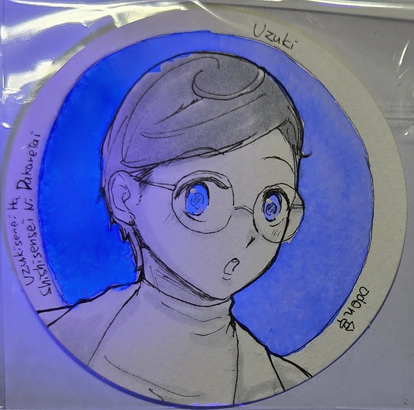 ブラックライトで光る原画