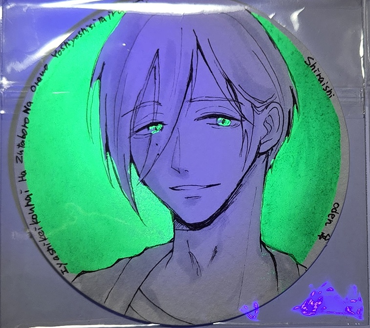ブラックライトで光る原画