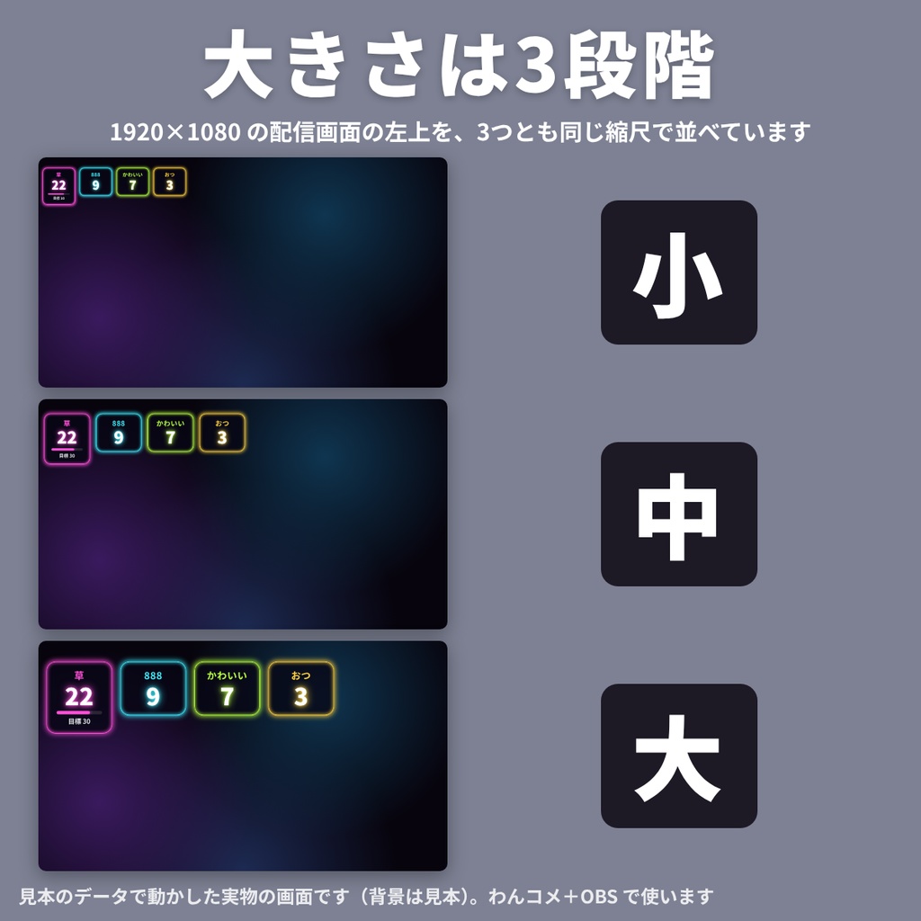 【初心者向け・導入ガイド付】ことばカウンター|「おはよう」「草」「888」などコメントの言葉を数えて表示【わんコメテンプレート】