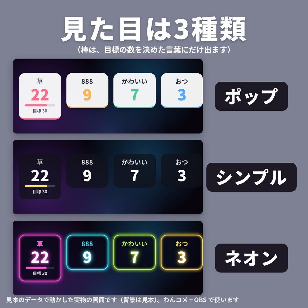 【初心者向け・導入ガイド付】ことばカウンター|「おはよう」「草」「888」などコメントの言葉を数えて表示【わんコメテンプレート】
