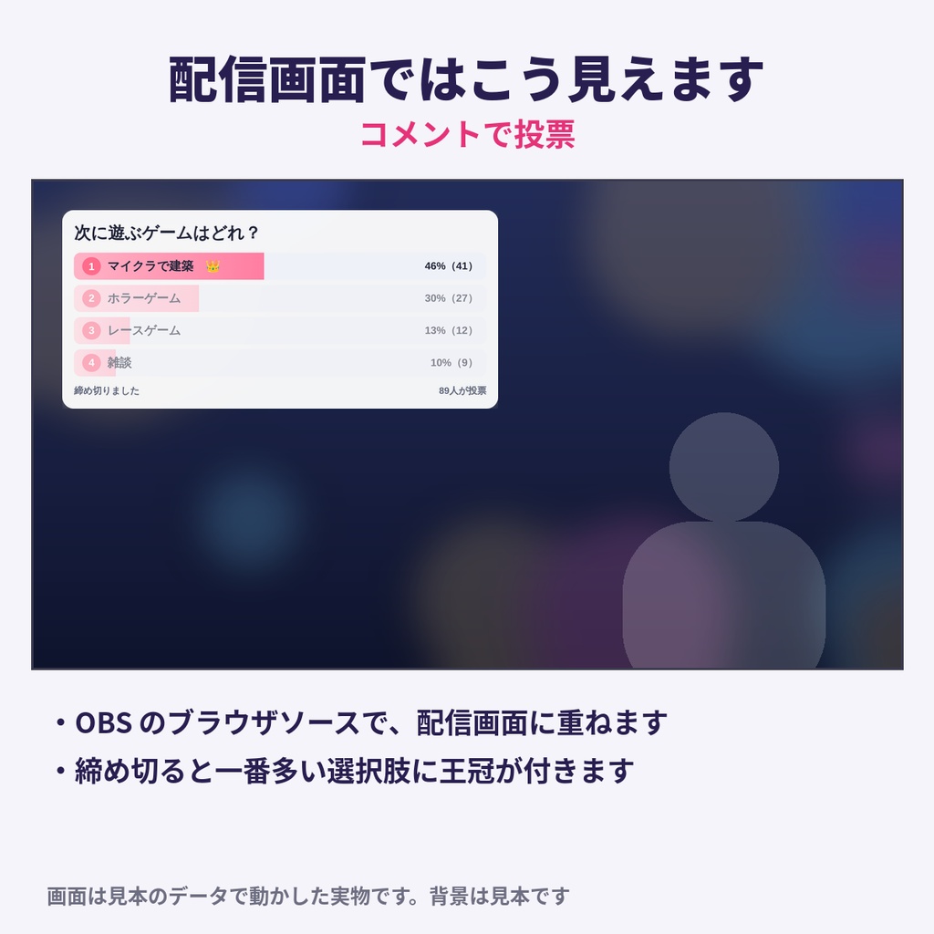 コメントで投票|番号コメントでリアルタイム集計【わんコメテンプレート】