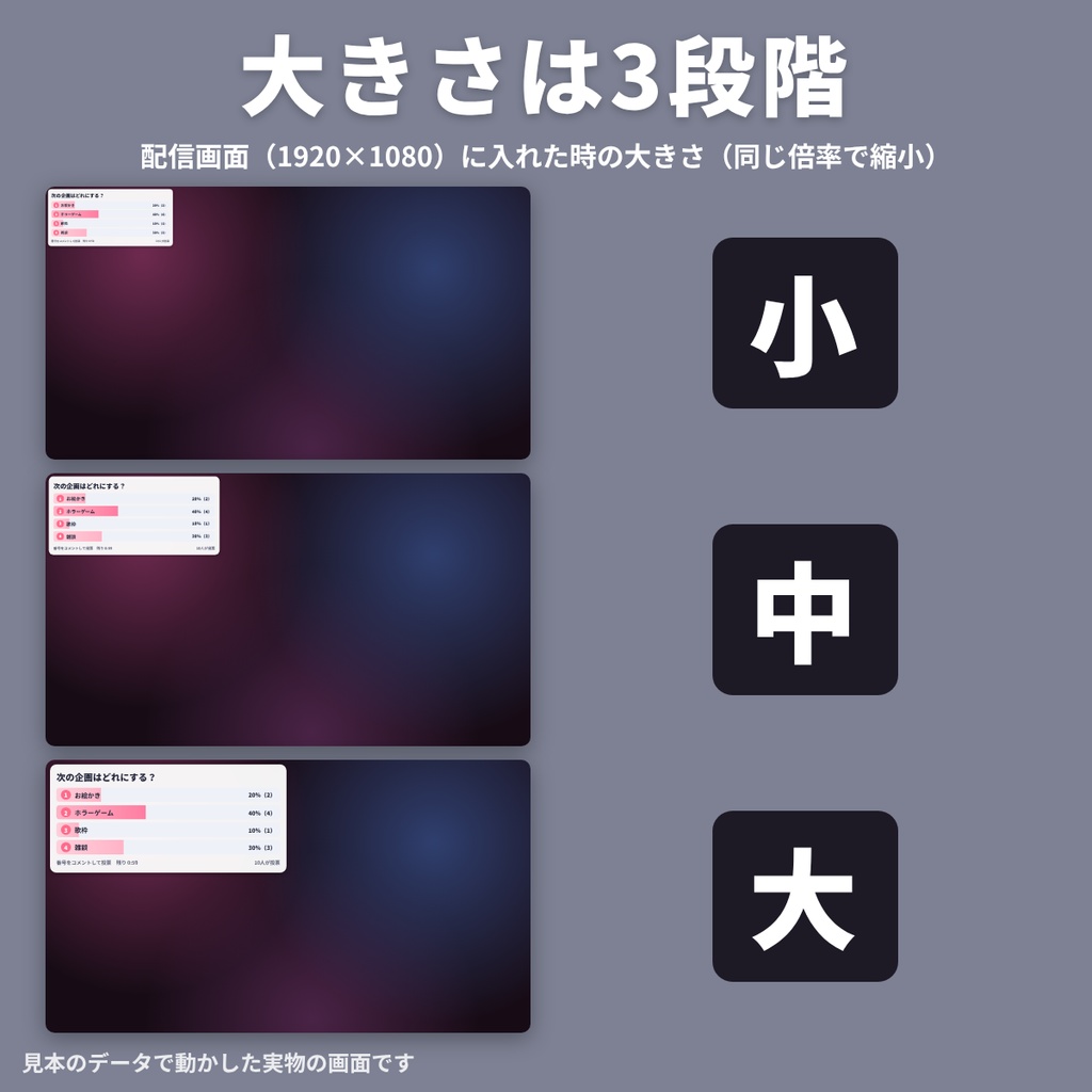 【導入ガイド付・無料版あり】コメントで投票|番号コメントでリアルタイム集計【わんコメテンプレート】