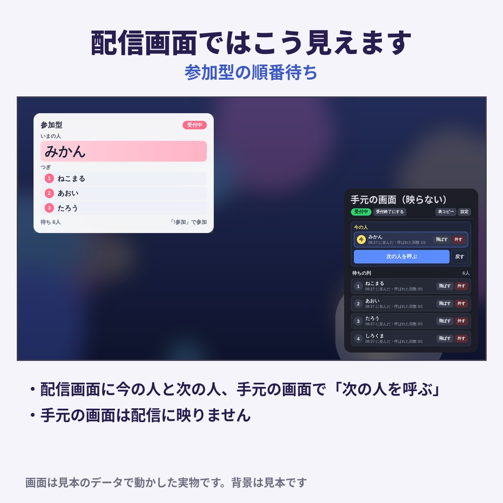 参加型の順番待ち|「!参加」のコメントで並ぶ列と呼び出し【わんコメテンプレート】