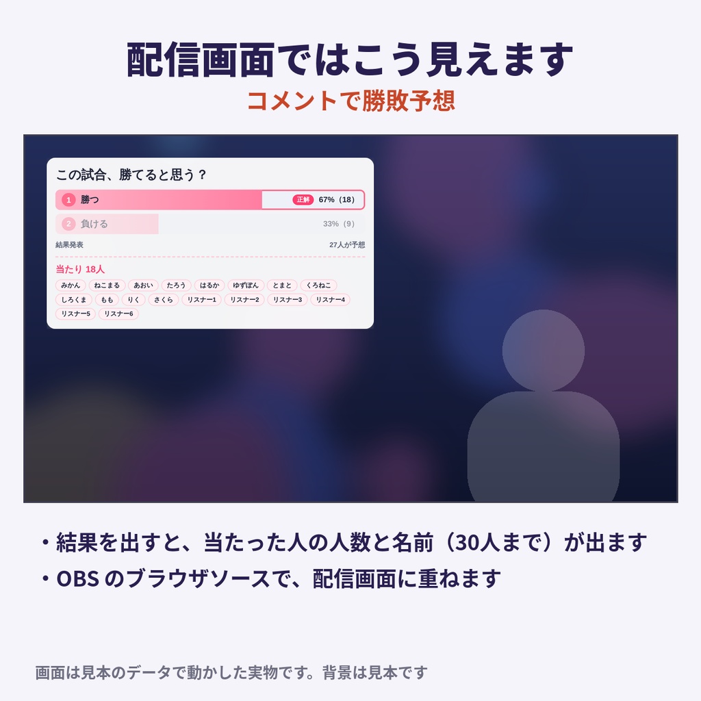 コメントで勝敗予想|番号コメントで予想して当たった人を発表【わんコメテンプレート】