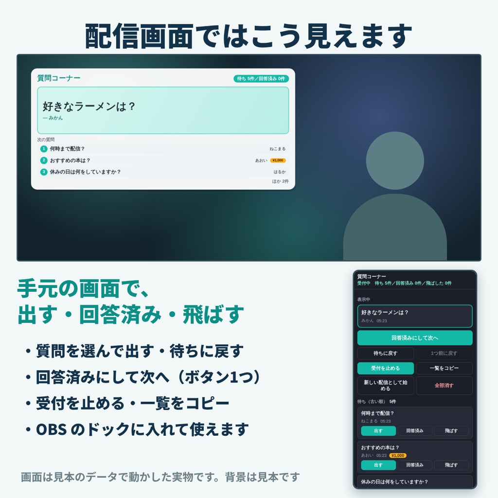コメントで質問コーナー|『質問』のコメントだけを集めて配信画面に大きく出す【わんコメテンプレート】