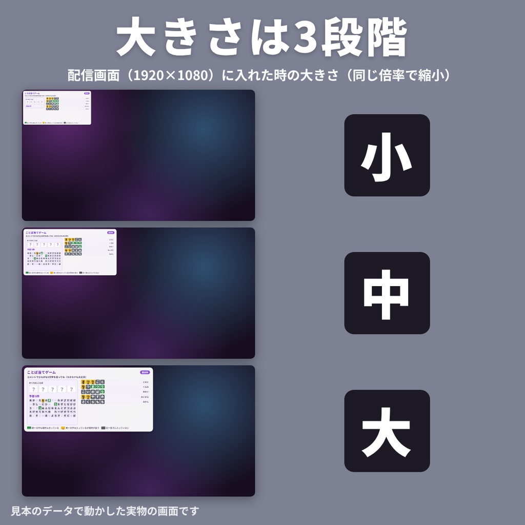 コメントでことば当て|リスナーがコメントでひらがな5文字を当てる、マスの色で推理することば当てゲーム【わんコメテンプレート】