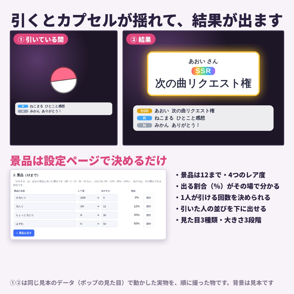 【初心者向け・導入ガイド付】コメントでガチャ|「!ガチャ」のコメントで景品が当たる、レア度と出やすさを決められる視聴者参加ガチャ【わんコメテンプレート】