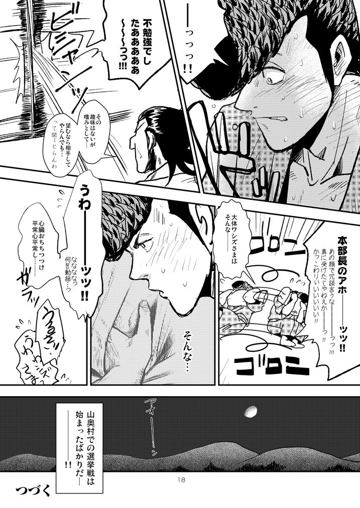 共生わんわん詰合せ-BowWowASSORT-