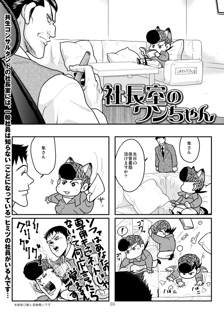 共生わんわん詰合せ-BowWowASSORT-