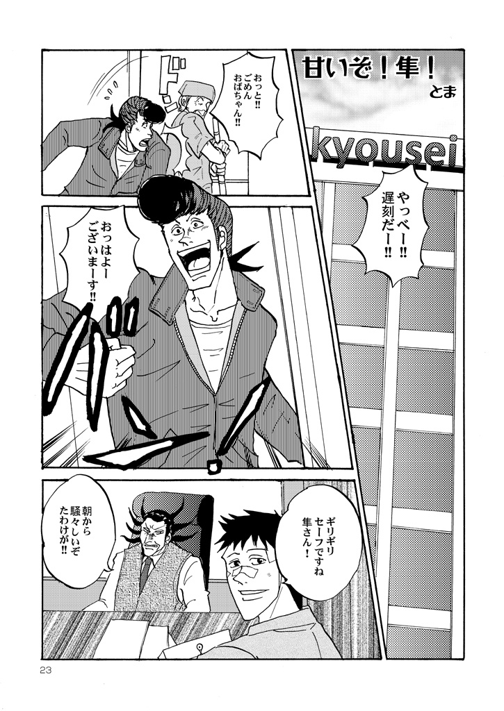 ワシズアンソロジー≪共生社報オリジナル≫