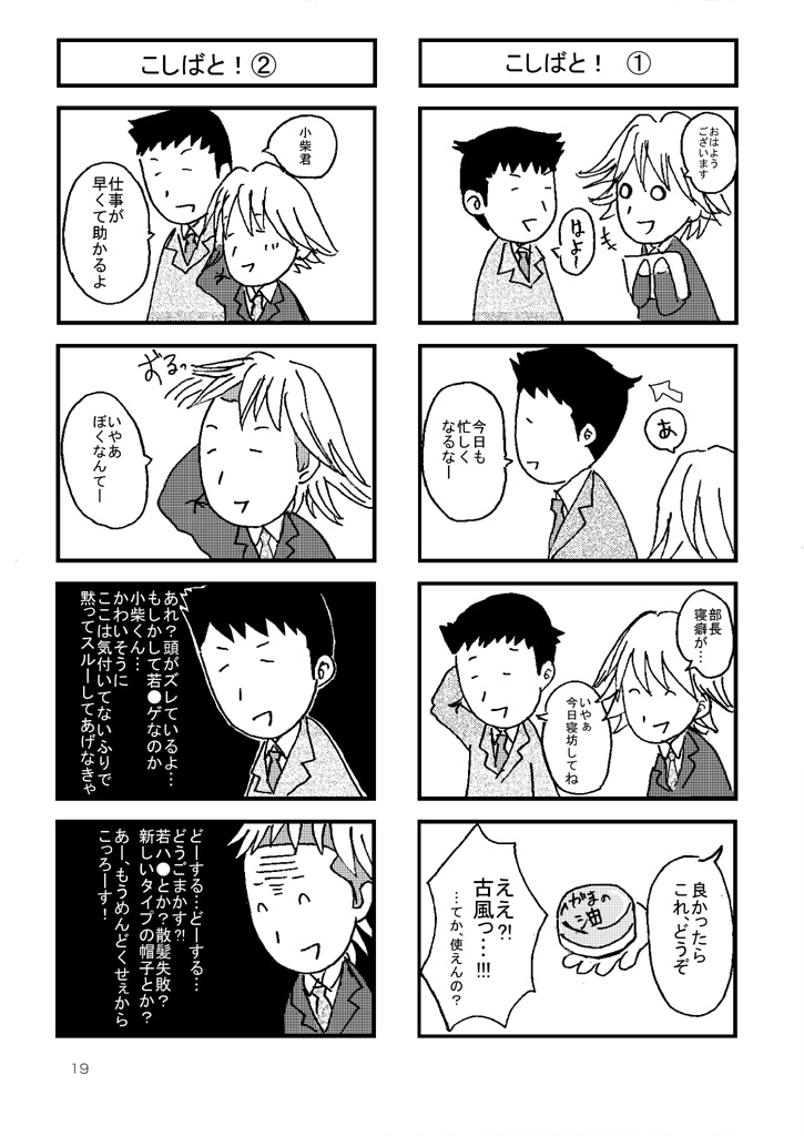 ワシズアンソロジー≪共生社報オリジナル≫