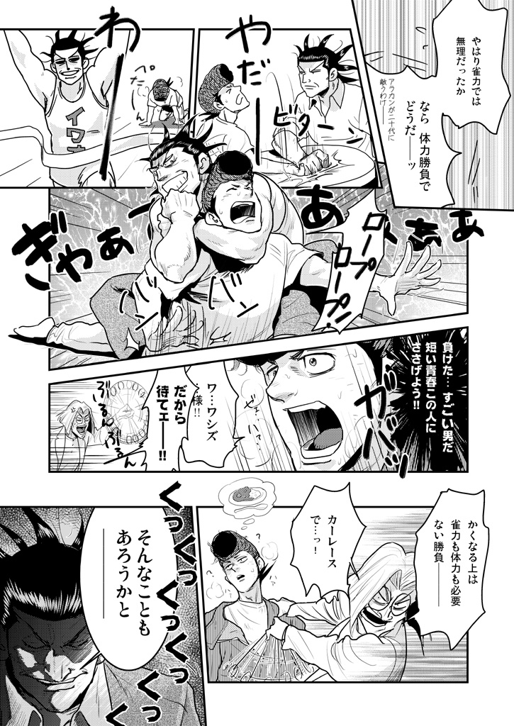 ワシズアンソロジー≪共生社報オリジナル≫