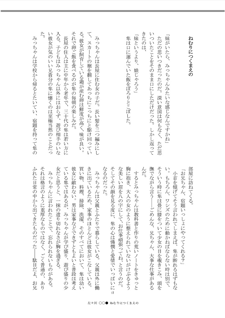 共生わんわん物語5