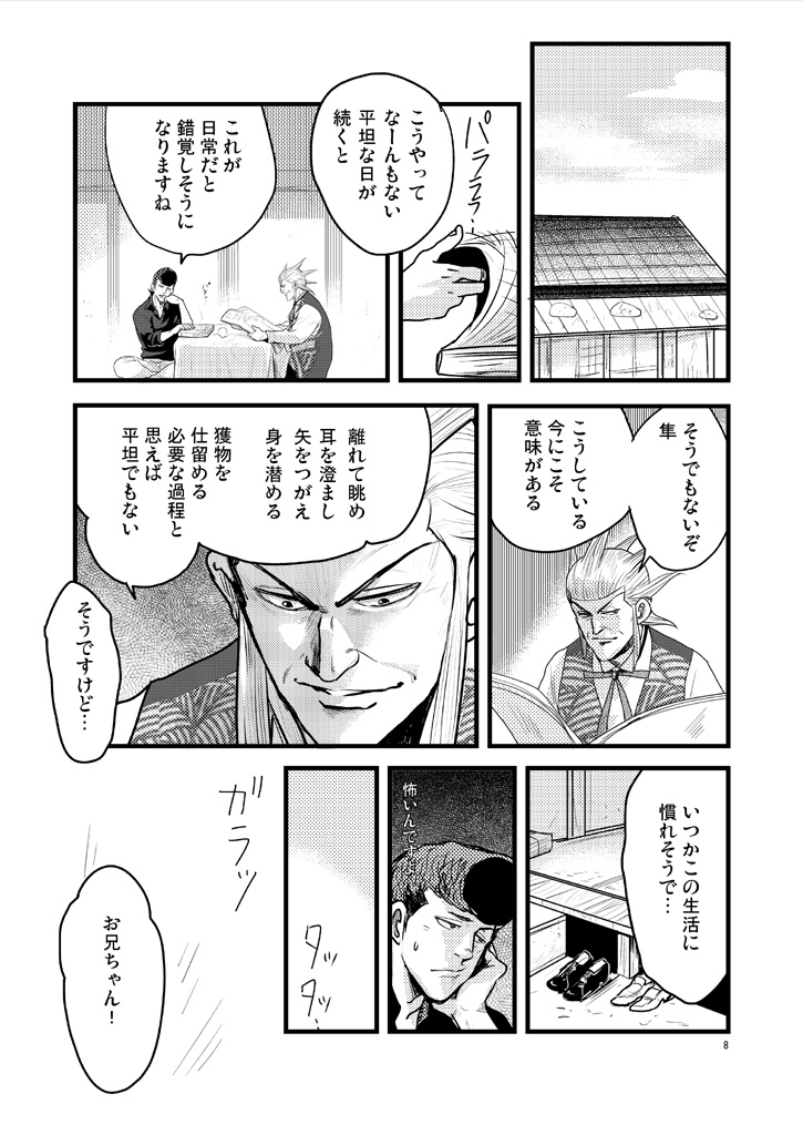 共生わんわん物語5