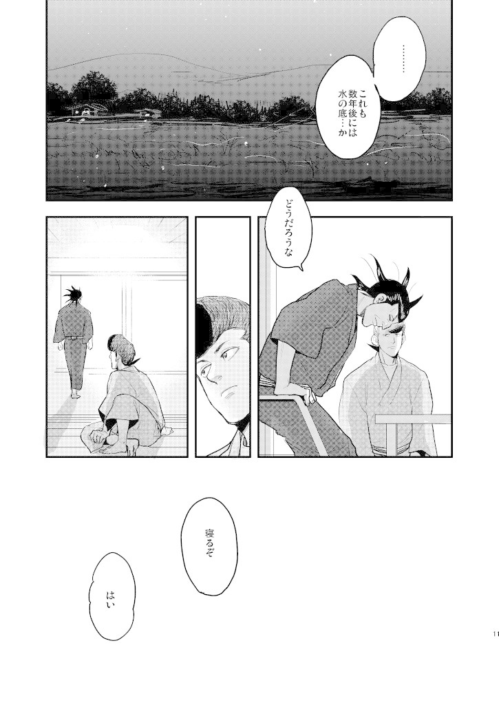 彼と彼らとあの頃のお話。