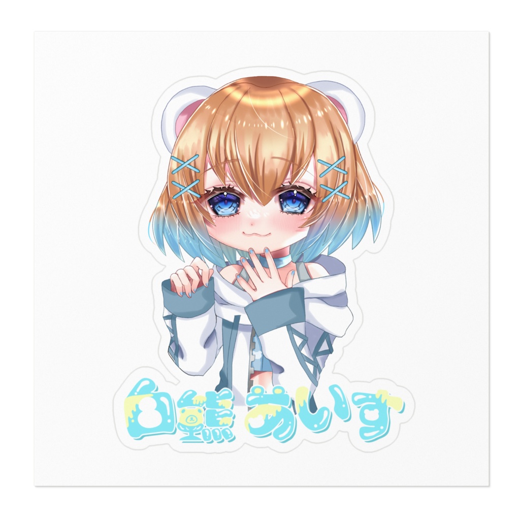 ★Vお披露目記念★白熊あいすステッカー