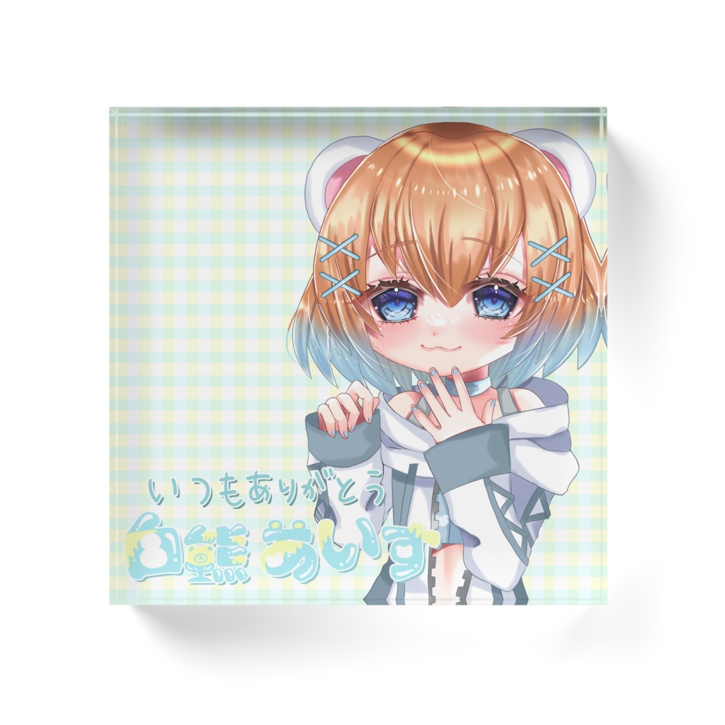★Vお披露目記念★白熊あいすアクリルブロック