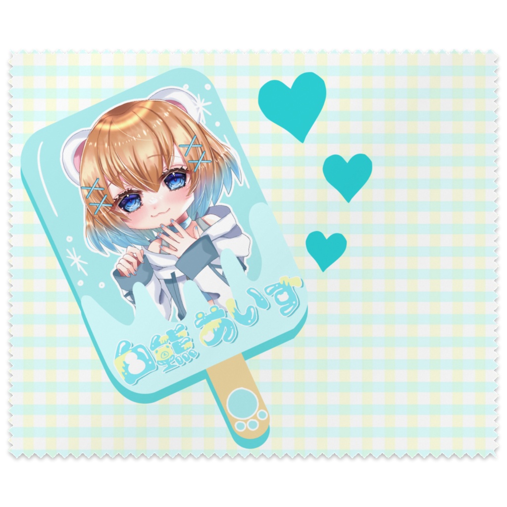 ★Vお披露目記念★白熊あいすの眼鏡拭き