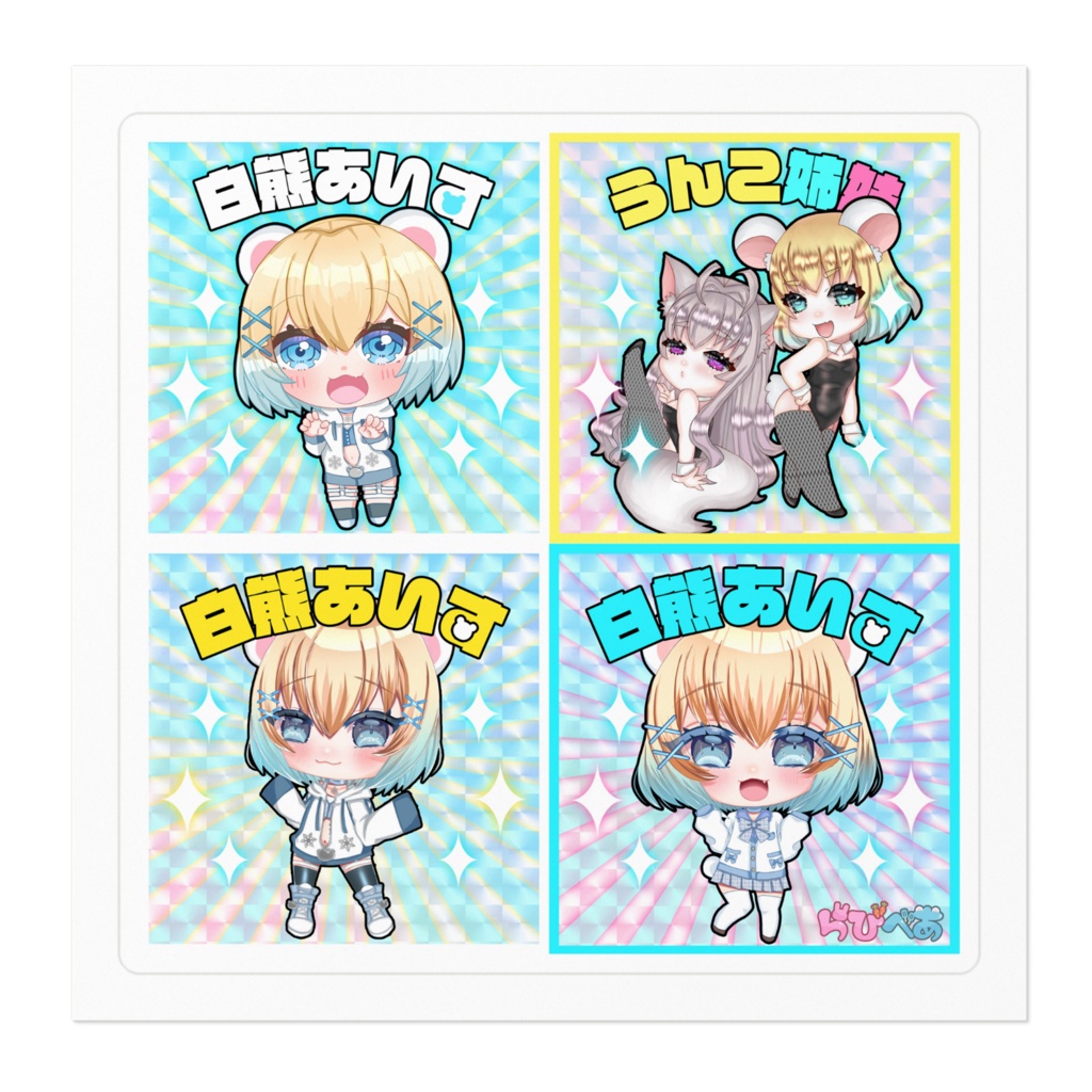 白熊あいすミニキャラステッカー_No.1