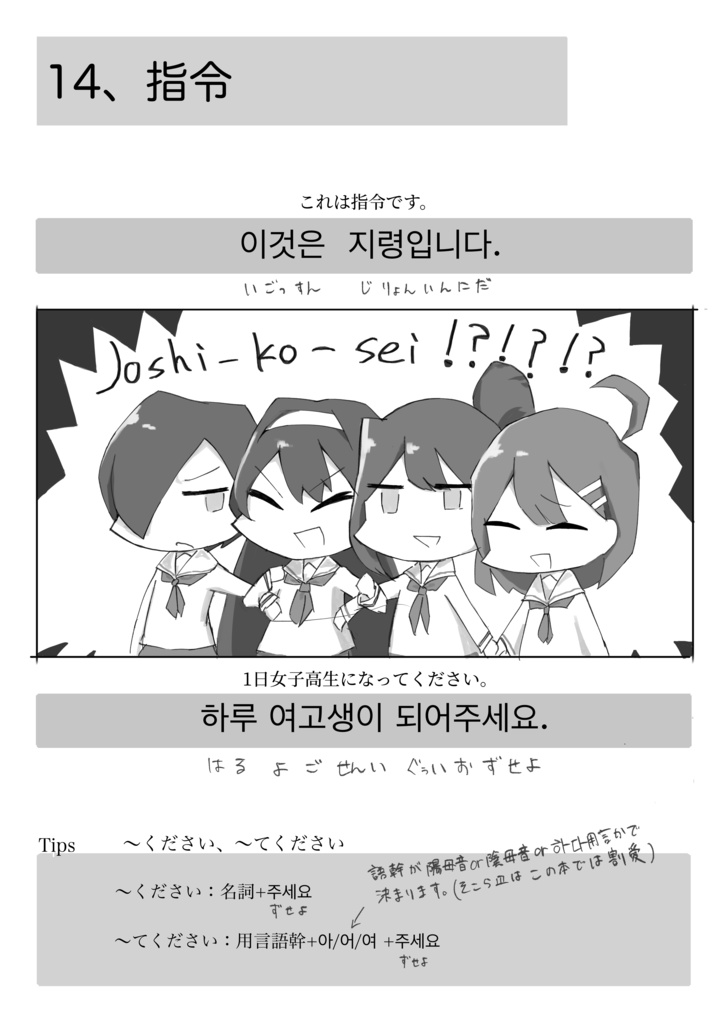 都市で使える!?韓国語