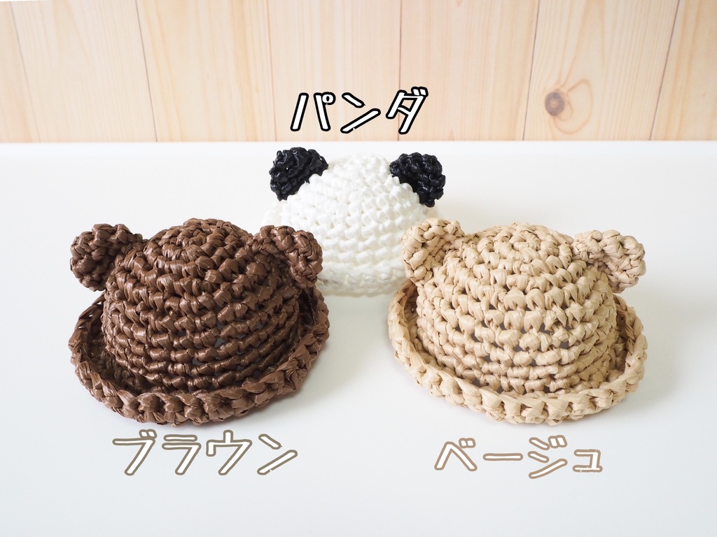 ねん用 くま麦わら帽子